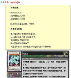 psp游戏王5ds游戏攻略