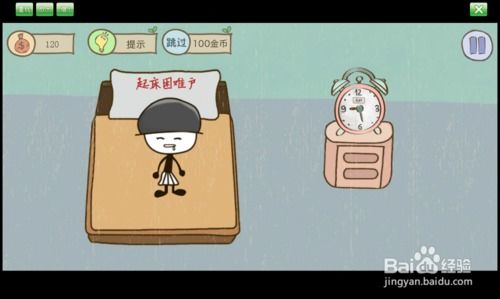 坑爹游戏2攻略14