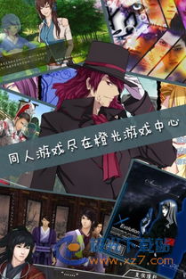 橙光游戏琼宫攻略