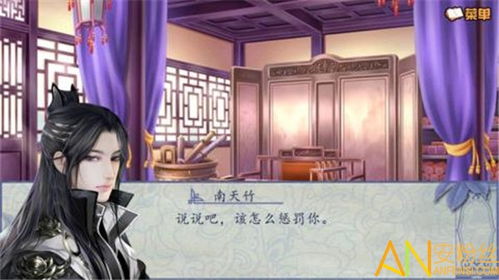 橙光游戏挽歌传攻略