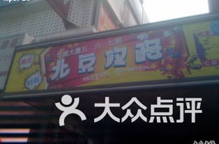 北京西单攻略游戏