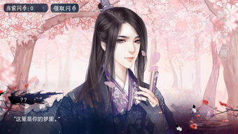 八尾游戏攻略允仲