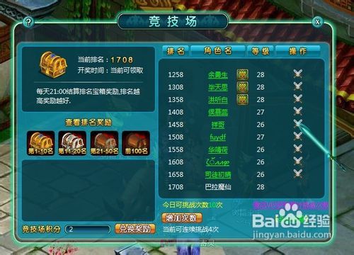 三世书游戏攻略