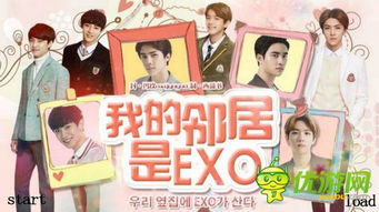 exo女神橙光游戏攻略