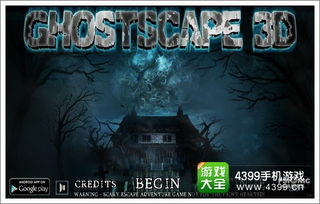 3d逃亡游戏攻略 3d逃亡游戏攻略