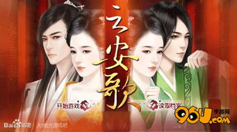 橙光游戏长安歌攻略