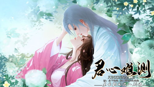 橙光游戏《情绝》攻略