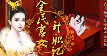 橙光游戏宫女记事攻略