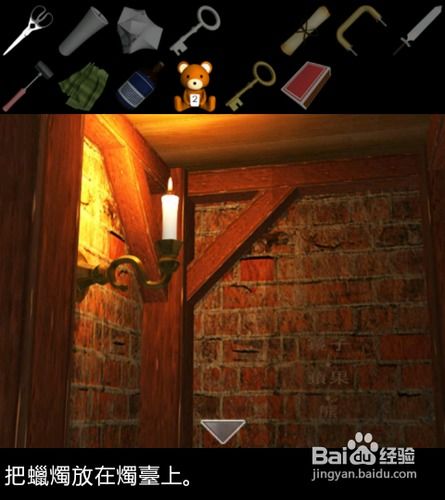 逃脱游戏白雪公主 攻略