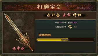 网页游戏轩辕剑攻略