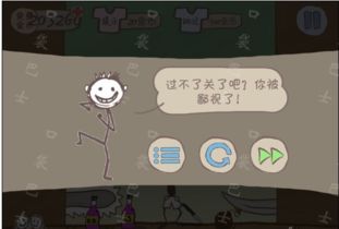 史上肯爹游戏2攻略 史上肯爹游戏2攻略