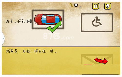 最囧游戏2 16攻略