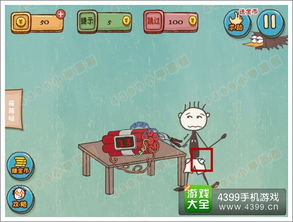 坑爹游戏3攻略16