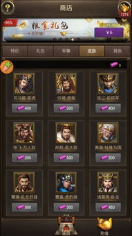 正统三国游戏攻略