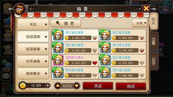 真假千金游戏攻略