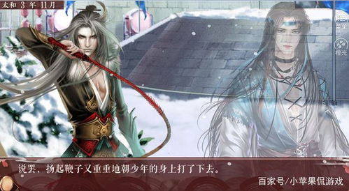 橙光游戏 初年传 攻略