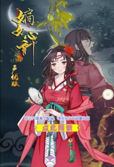 嫡女毒妃游戏攻略