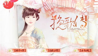 挽歌传橙光游戏攻略