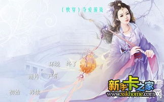 夺爱游戏攻略苏小杏