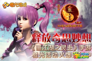 橙光游戏凰图腾攻略