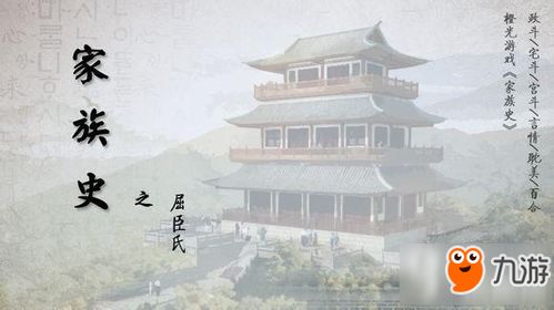 橙光游戏 家族史 攻略