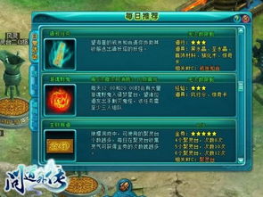 问道休闲游戏攻略