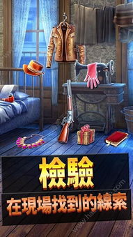 刑事案件游戏攻略