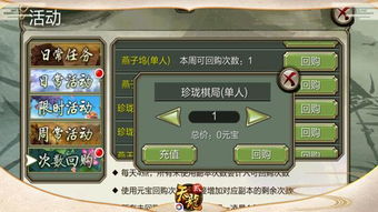 以身相许游戏攻略