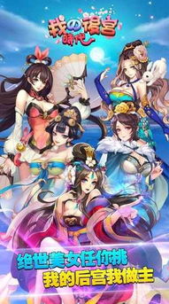 荣冠后宫橙光游戏攻略