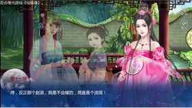 橙光游戏仙狐缘攻略 橙光游戏仙狐缘攻略