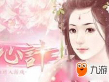 美人心计攻略橙光游戏