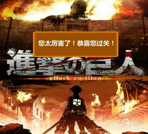 橙光游戏进击的巨人攻略