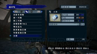 橙光进击的巨人游戏攻略