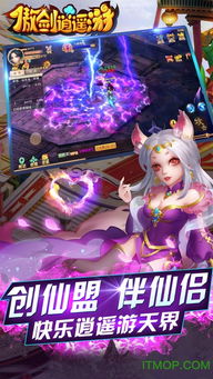 橙光逍遥游游戏攻略