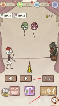 坑爹游戏7全攻略