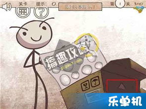 愚人劫4游戏攻略28关