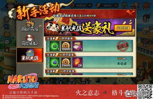 微信游戏火影忍者攻略 微信游戏火影忍者攻略