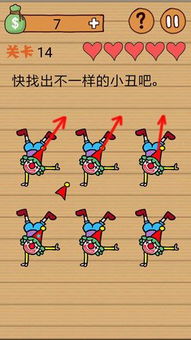 最囧游戏的攻略11关