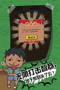 坑爹游戏2攻略大全