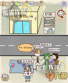 史上最坑娘的游戏攻略