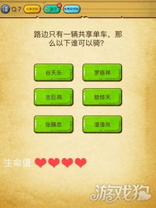 史上最强大脑游戏攻略3 史上最强大脑游戏攻略3