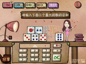 史上最强大脑游戏3攻略