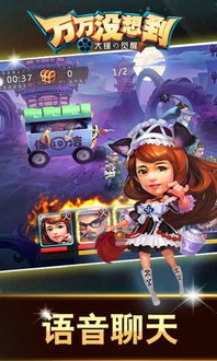 万万没想到24游戏攻略