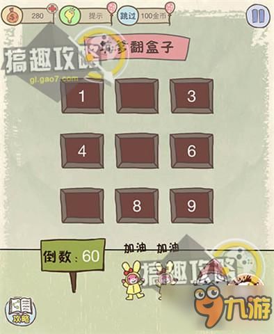 史小坑最坑游戏9攻略