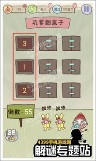 最坑爹游戏9攻略大全