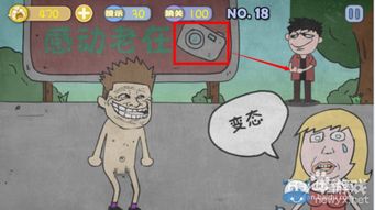 史上最贱暴走游戏清新小道攻略