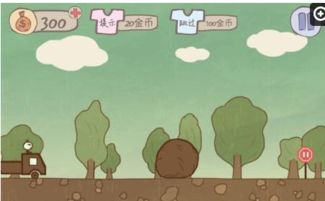 世上最坑爹的小游戏攻略