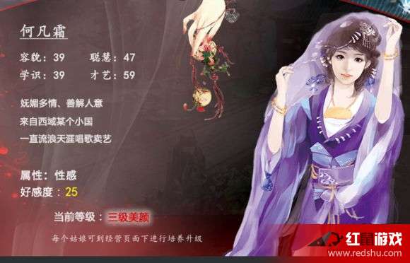 一品青楼橙光游戏攻略