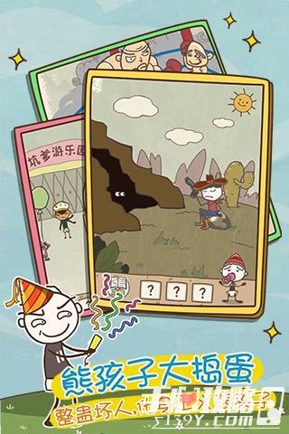 史上最坑的小游戏9攻略