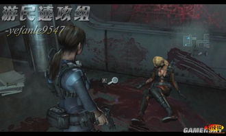 生化危机启示录游戏攻略